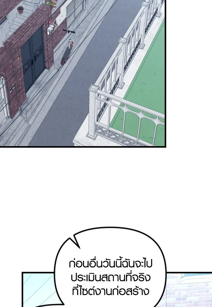 รักกันคนละครึ่งทาง ตอนที่ 16 รูปที่ 41