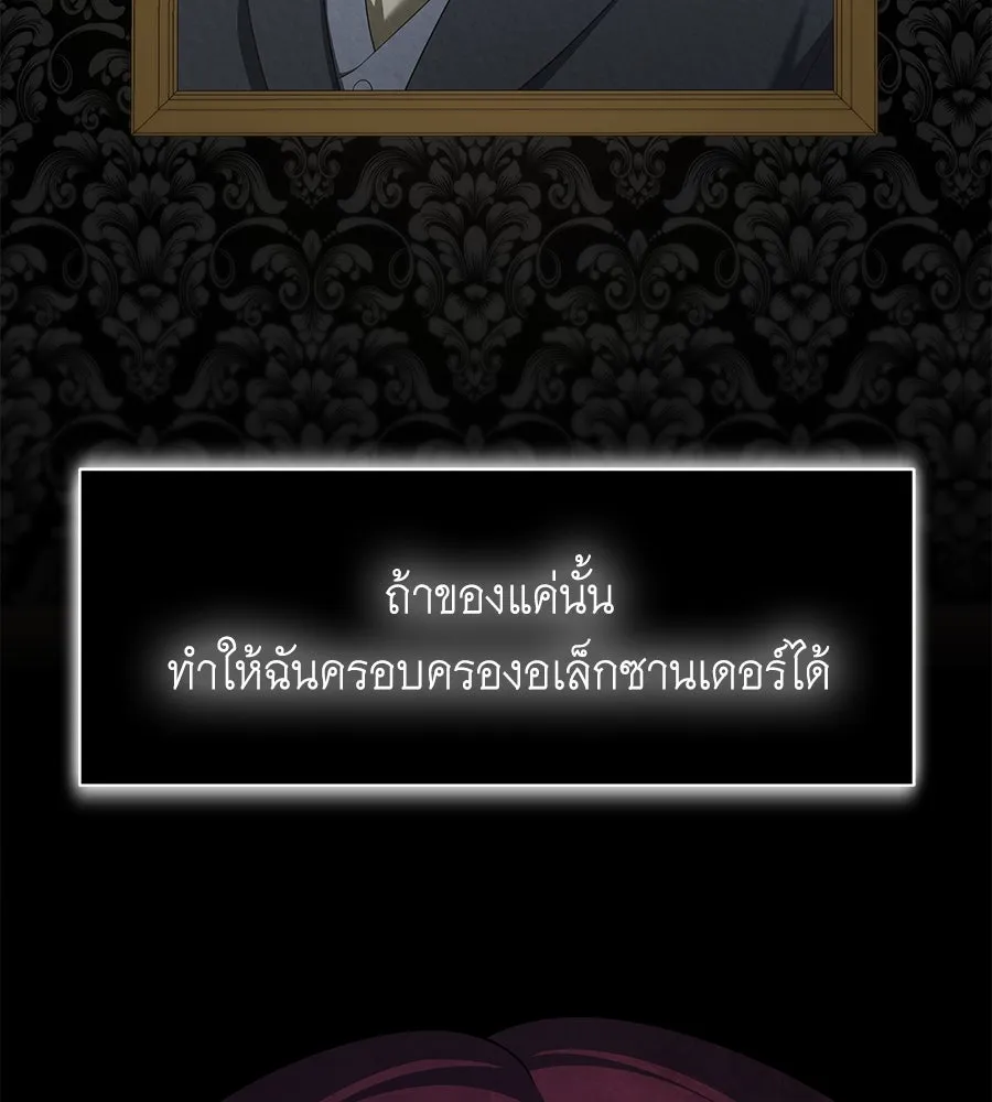 สัญญารักฉบับสุดท้าย ตอนที่ 9 รูปที่ 119