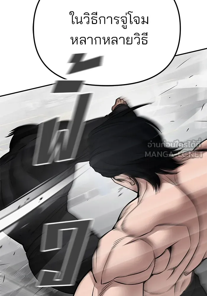 เลวฟาดเลว ตอนที่ 97 รูปที่ 144