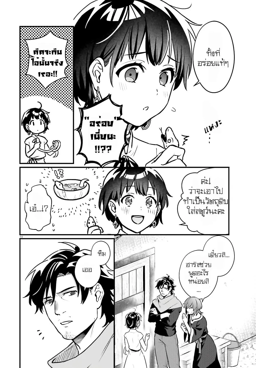Manga-lc-com อ่านมังงะ อ่านการ์ตูน ออนไลน์ ฟรี Yopparai Touzoku, Dorei no Shoujo wo Kau ตอนที่ 1 2 3 4 5 6 7 8 9 10 11 12 13 14 ฟรี ไม่มีโฆษณา Manga-lc - อ่าน มังงะ อ่าน การ์ตูน ออนไลน์ อ่านมังงะ ฟรี
