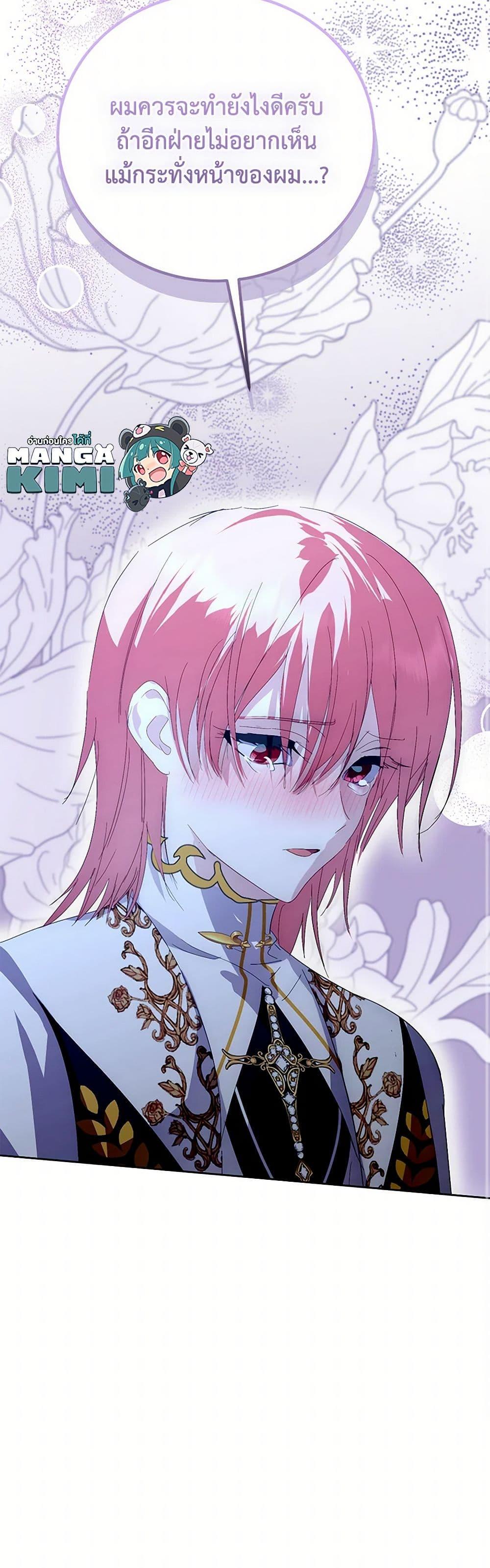 Manga-lc-com อ่านมังงะ อ่านการ์ตูน ออนไลน์ ฟรี If You Remove the Kind Protagonist’s Mask ตอนที่ 1 2 3 4 5 6 7 8 9 10 11 12 13 14 ฟรี ไม่มีโฆษณา Manga-lc - อ่าน มังงะ อ่าน การ์ตูน ออนไลน์ อ่านมังงะ ฟรี