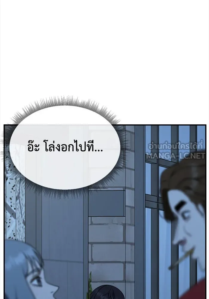 ช่วยเปลี่ยนฉันที ตอนที่ 184. คโยแทฮี 24 รูปที่ 12