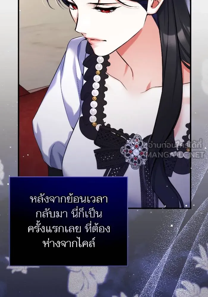 แด่ตัวละครโปรด ตอนที่ 97 รูปที่ 50