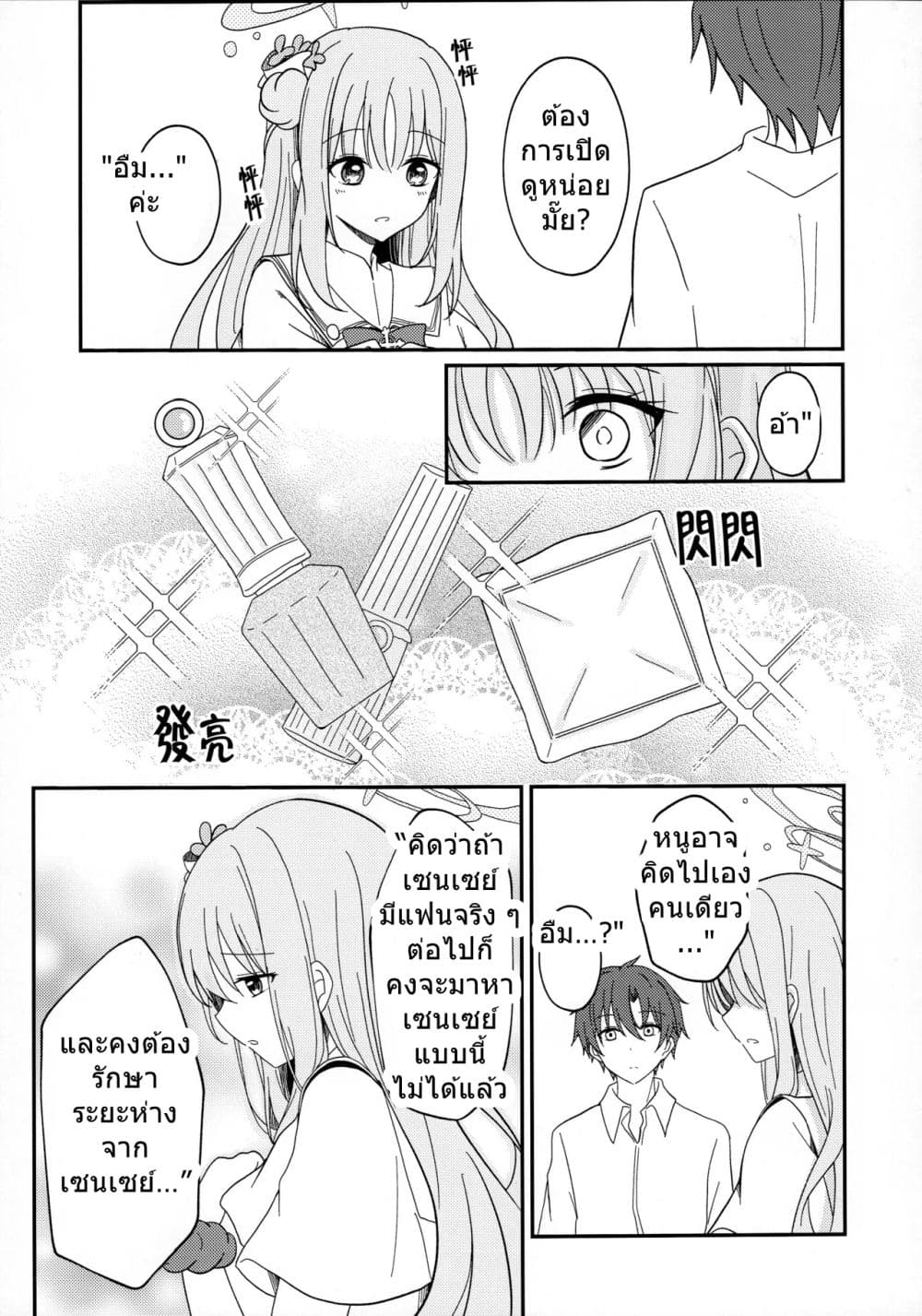 Manga-lc-com อ่านมังงะ อ่านการ์ตูน ออนไลน์ ฟรี Blue Archive Sweet Juliet By Knyap! ตอนที่ 1 2 3 4 5 6 7 8 9 10 11 12 13 14 ฟรี ไม่มีโฆษณา Manga-lc - อ่าน มังงะ อ่าน การ์ตูน ออนไลน์ อ่านมังงะ ฟรี