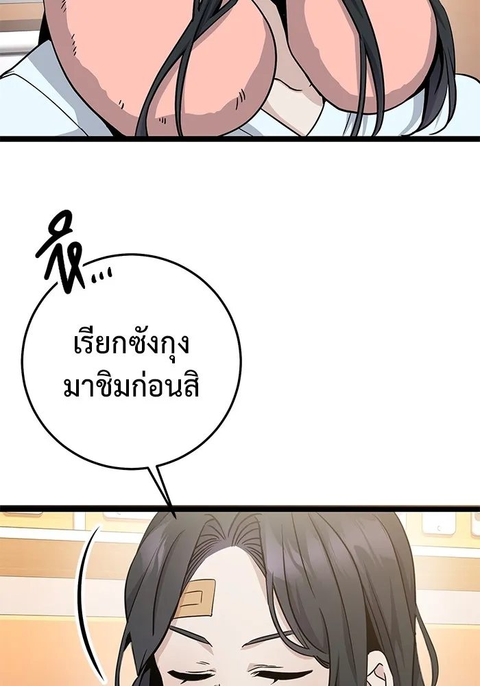 ราชินีนักบู๊ ตอนที่ 2 รูปที่ 121