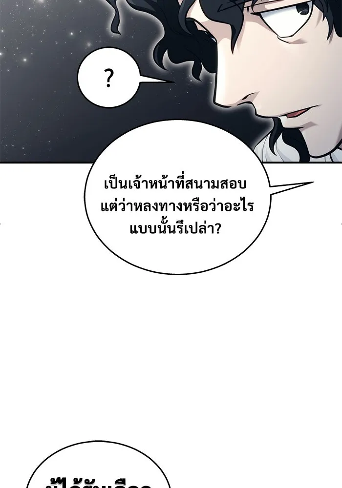 อูเร็ค มาซิโน่ ตอนที่ 15 ความโรแมนติกในฝันของหญิงสาว รูปที่ 128
