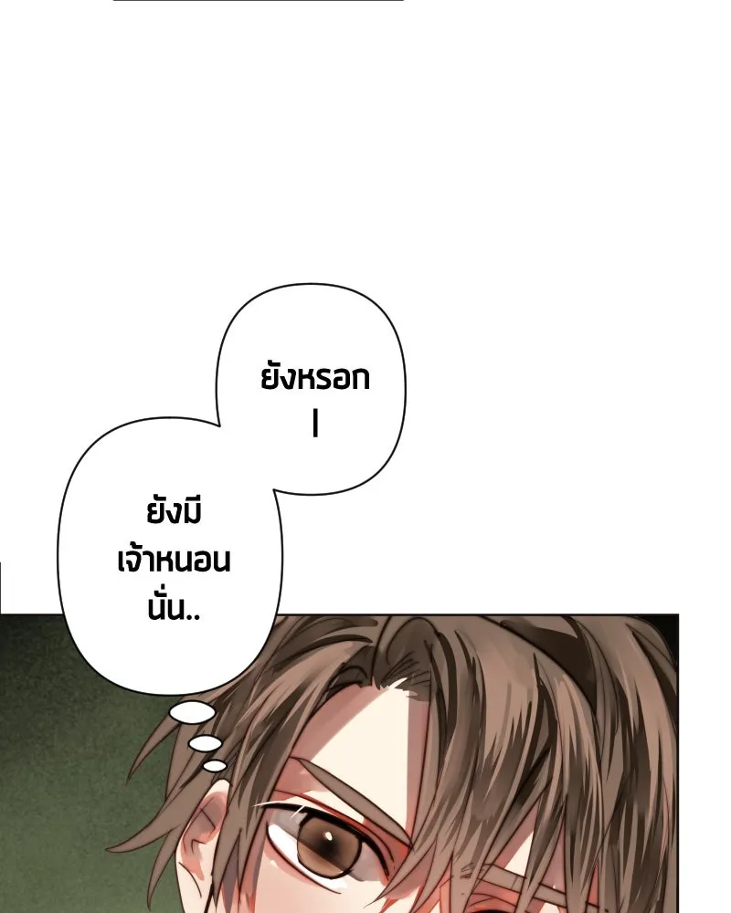 เทพมังกรคลั่งรัก ตอนที่ 51 มันจบแล้ว รูปที่ 62