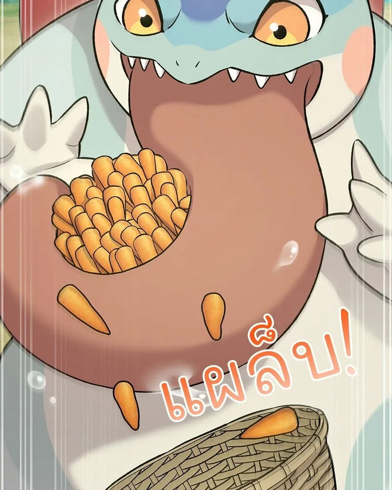 ปลูกผักพิชิตหอคอย ตอนที่ 111 รูปที่ 128