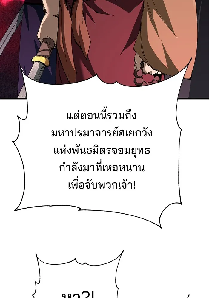 คุณปู่จอมยุทธกับหลานสาวสุดแกร่ง ตอนที่ 74 รูปที่ 100