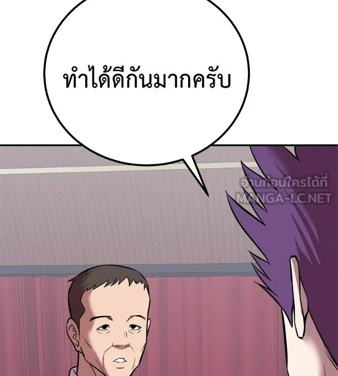 เรียกฉันว่าพระเจ้า ตอนที่ 36 รูปที่ 61