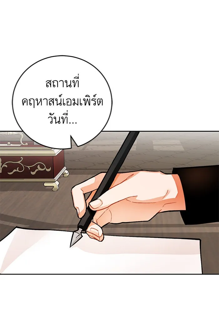 บุตรีดยุกขอไม่แต่งงานbrกับหนุ่มในฝัน ตอนที่ 17 รูปที่ 79