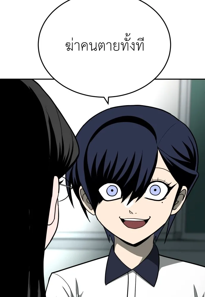 สนามเด็กล่า ตอนที่ 14 รูปที่ 83