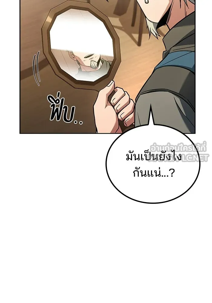 ครัวจอมเวท ตอนที่ 109 รูปที่ 24