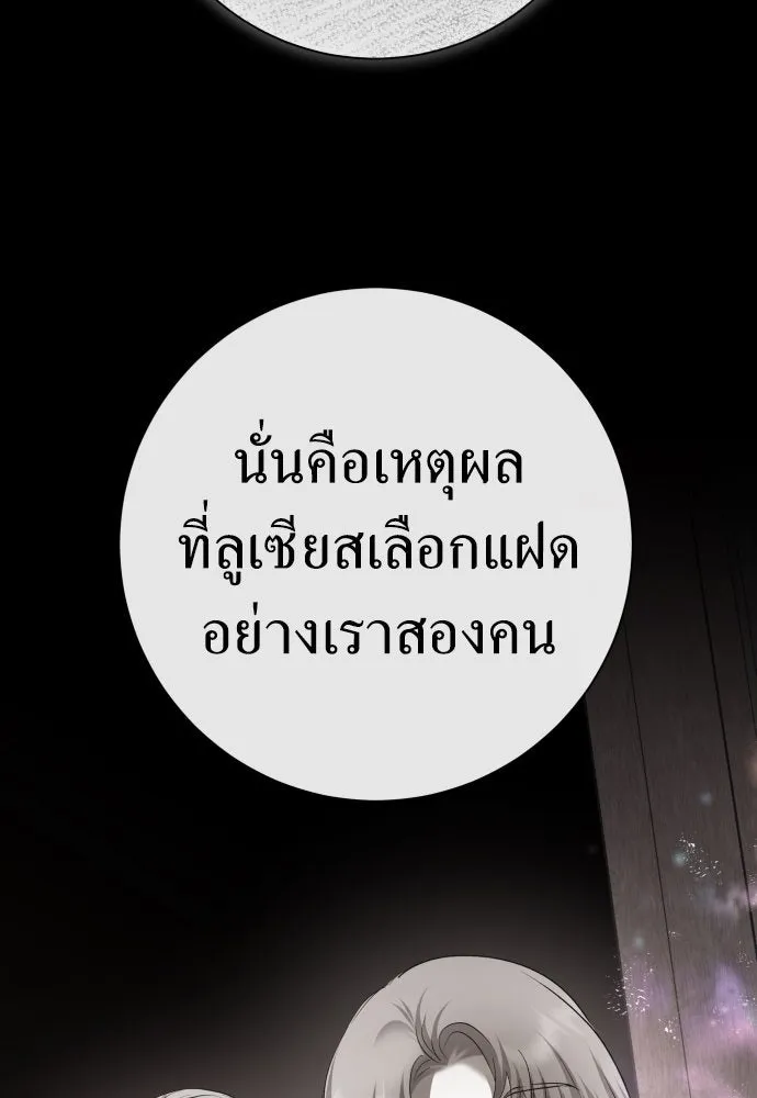 ชิงชีวิตพลิกลิขิตชะตา ตอนที่ 213. ออกไปนอกกรงนกกันเถอะ(4) รูปที่ 112