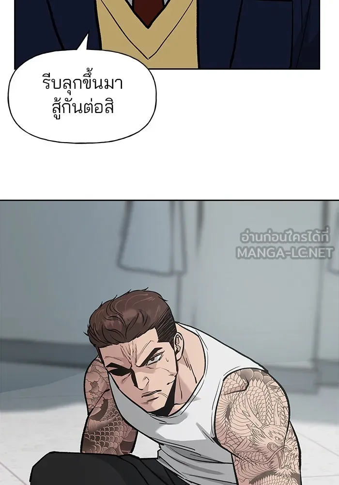 เลวฟาดเลว ตอนที่ 8 รูปที่ 3