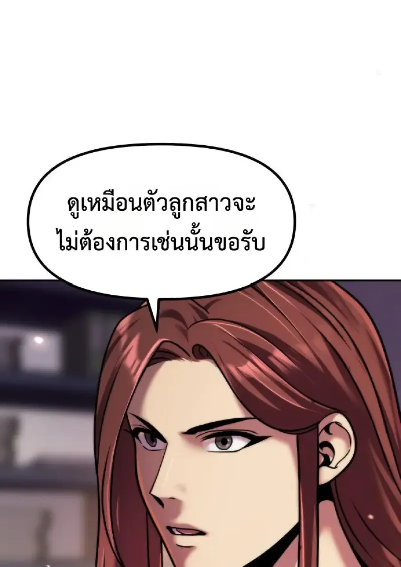 Chronicles of the Demon Faction ตำนานการเก_ดใหม_ในล_ทธ_มาร ตอนที่ ตอนที่ 149 รูปที่ 19