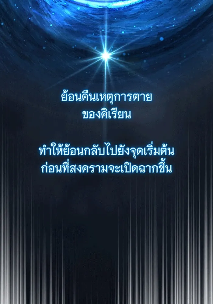 จอมเวทเกิดใหม่ในรอบ 66666 ปี ตอนที่ 140 รูปที่ 199