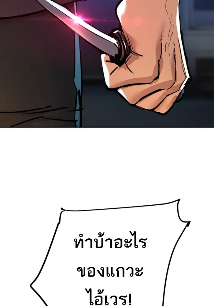 พี่ชายสายบอดี้การ์ด ตอนที่ 258 รูปที่ 131