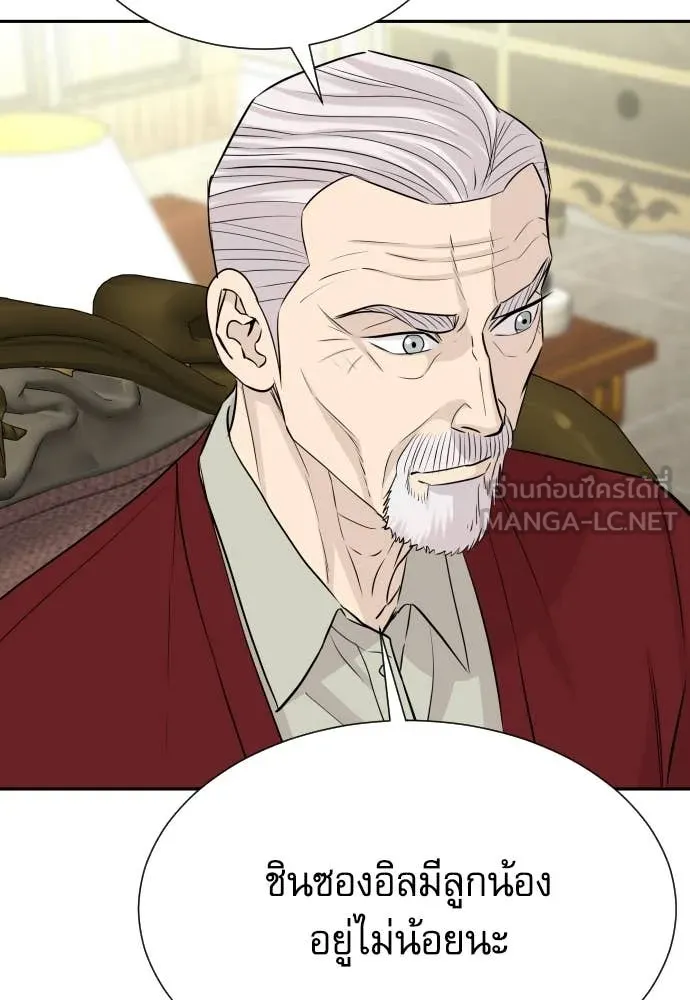 หลานอัจฉริยะ ตอนที่ 60 รูปที่ 93