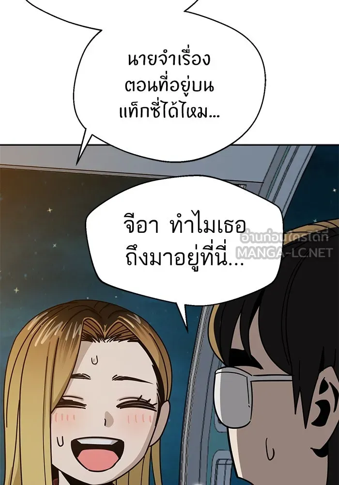 โชคชะตานำพารัก ตอนที่ 35 รุกฆาต รูปที่ 114