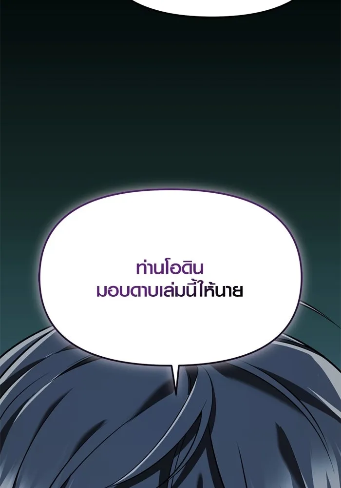 พลิกชะตาคว้าไอเทมระดับเทพ ตอนที่ 65 เด็กชายผู้ฝันใฝ่ถึงการเป็นฮีโร รูปที่ 74