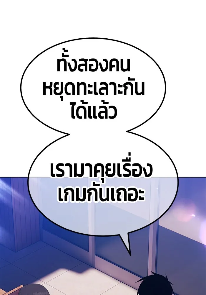 +99 ท่อนไม้พร้อมบวก ตอนที่ 8 ปนเปื้อน (3) รูปที่ 257