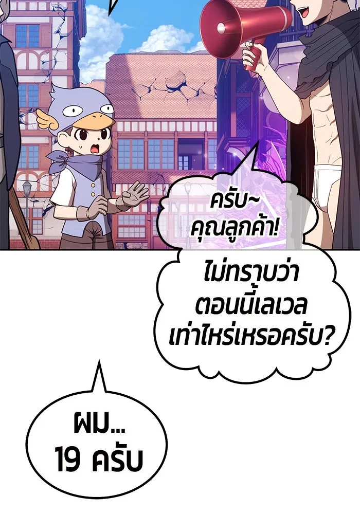 +99 ท่อนไม้พร้อมบวก ตอนที่ 41 รูปที่ 29