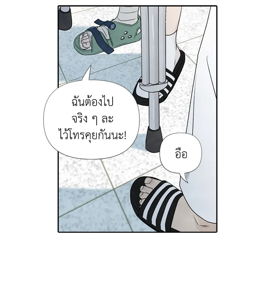 เหตุผลของคนไม่อยากอยู่ ตอนที่ 16 รูปที่ 94