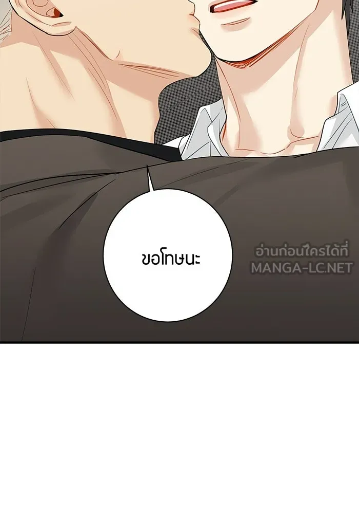 Good Gosh Daddy ตอนที่ 33 โอกาส รูปที่ 45