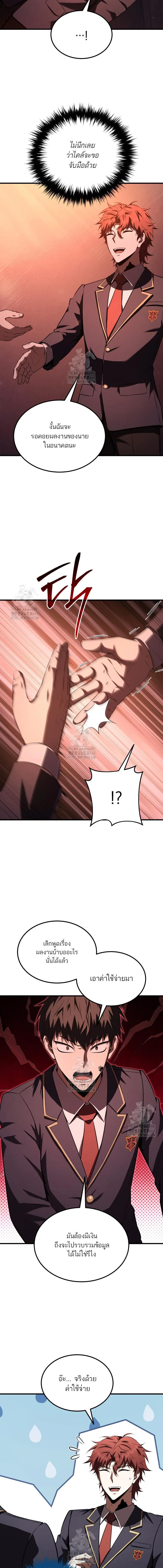 The Fox-Eyed Villain of the Demon Academy เปล_ยนชะตาวายร_ายแห_งสถาบ_นป_ศาจ ตอนที่ ตอนที่ 34 รูปที่ 16