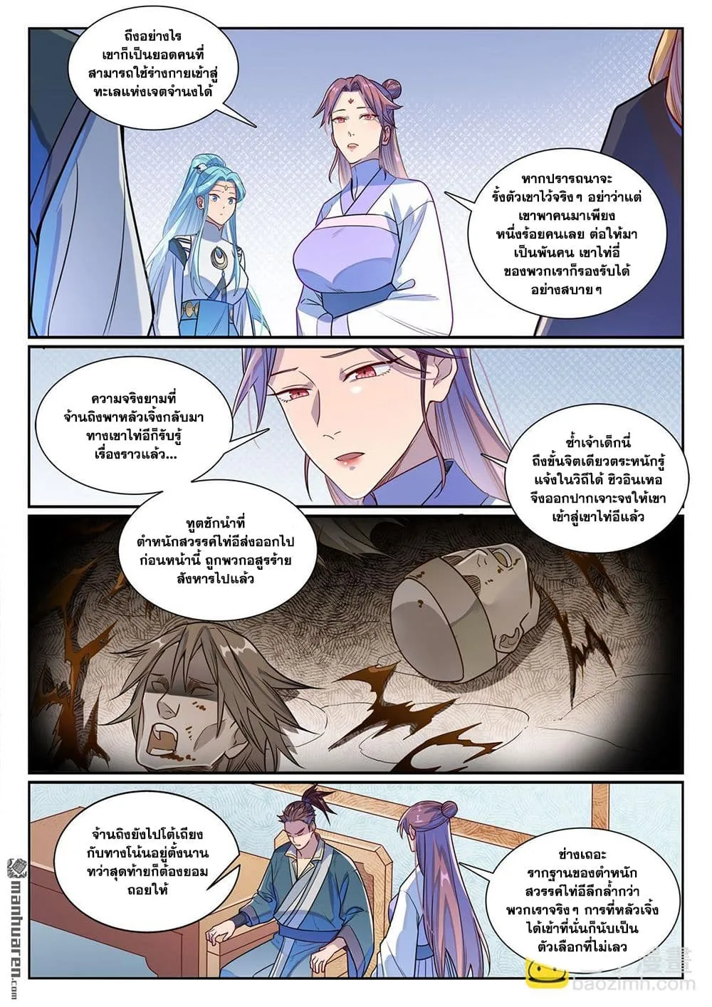 Manga-lc-com อ่านมังงะ อ่านการ์ตูน ออนไลน์ ฟรี Bailian Chengshen ตอนที่ 1 2 3 4 5 6 7 8 9 10 11 12 13 14 ฟรี ไม่มีโฆษณา Manga-lc - อ่าน มังงะ อ่าน การ์ตูน ออนไลน์ อ่านมังงะ ฟรี
