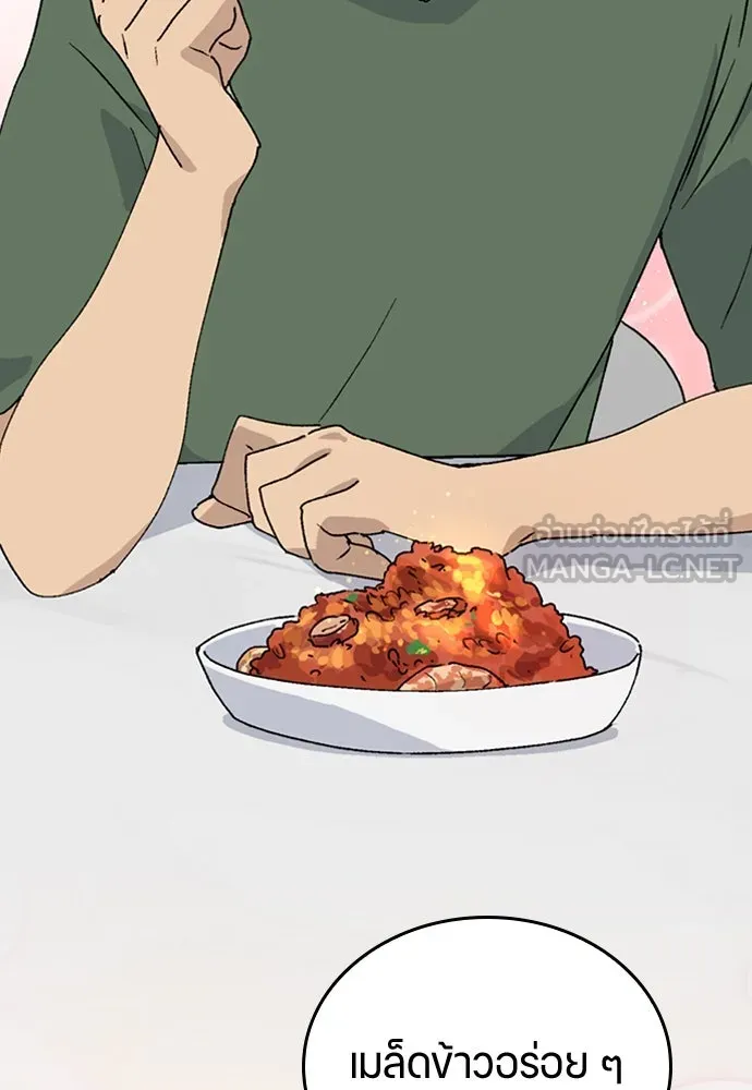 ตั้งแคมป์ฮีลใจในต่างโลก ตอนที่ 20 รูปที่ 60