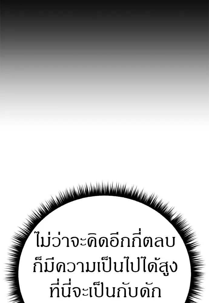 Zombie X Slasher ตอนที่ 27 รูปที่ 67