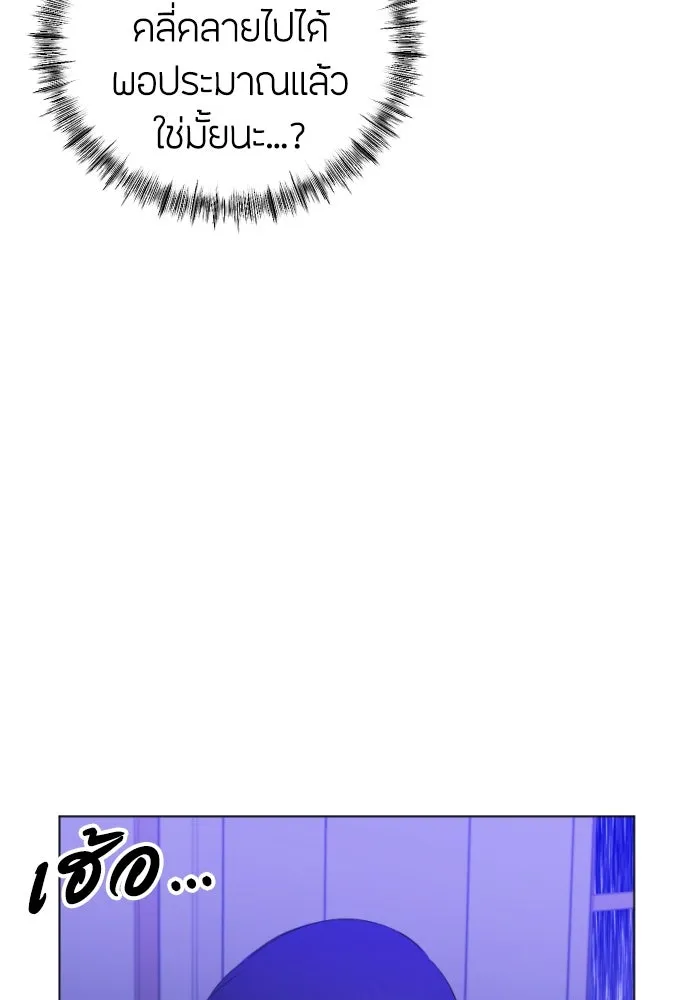 วิธีหนีตายจากนิยายโรคจิต ตอนที่ 10 รูปที่ 46