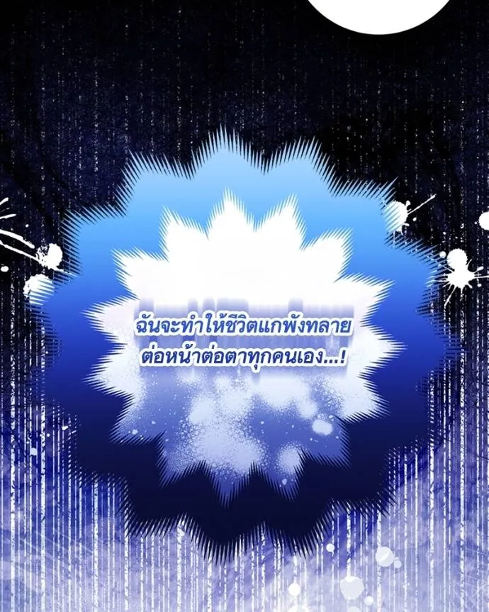 นึกว่าเป็นอิเซไค ตอนที่ 94 รูปที่ 101