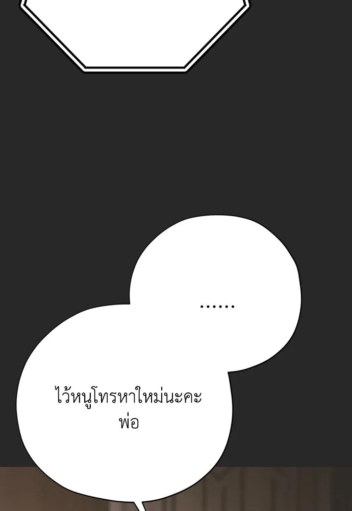คมเขี้ยวชำระแค้น ตอนที่ 23 รูปที่ 52