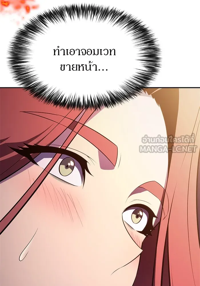 ผู้เล่นหน้าใหม่เลเวลแมกซ์ ตอนที่ 167 กองกำลังเสริมที่แกร่งที่สุด ( รูปที่ 12