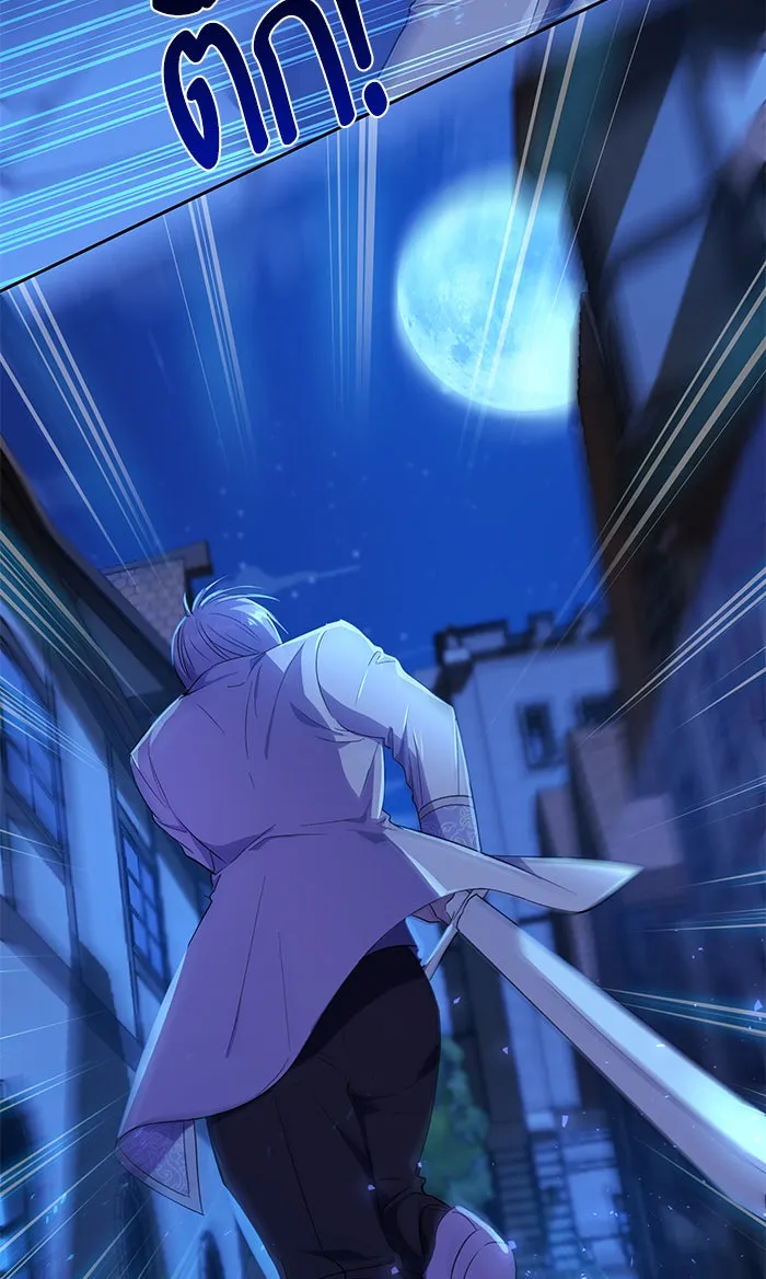 หวานใจสุดโหดโหมดเชื่อง ตอนที่ 10 รูปที่ 44