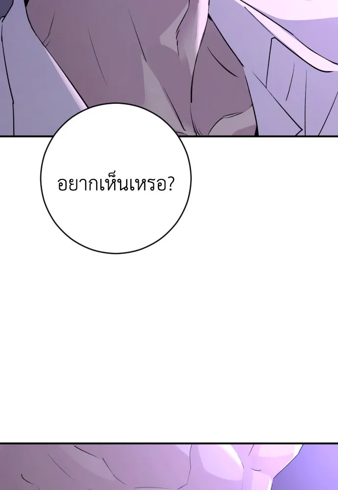 รักไร้ราคา ตอนที่ 37 รูปที่ 121