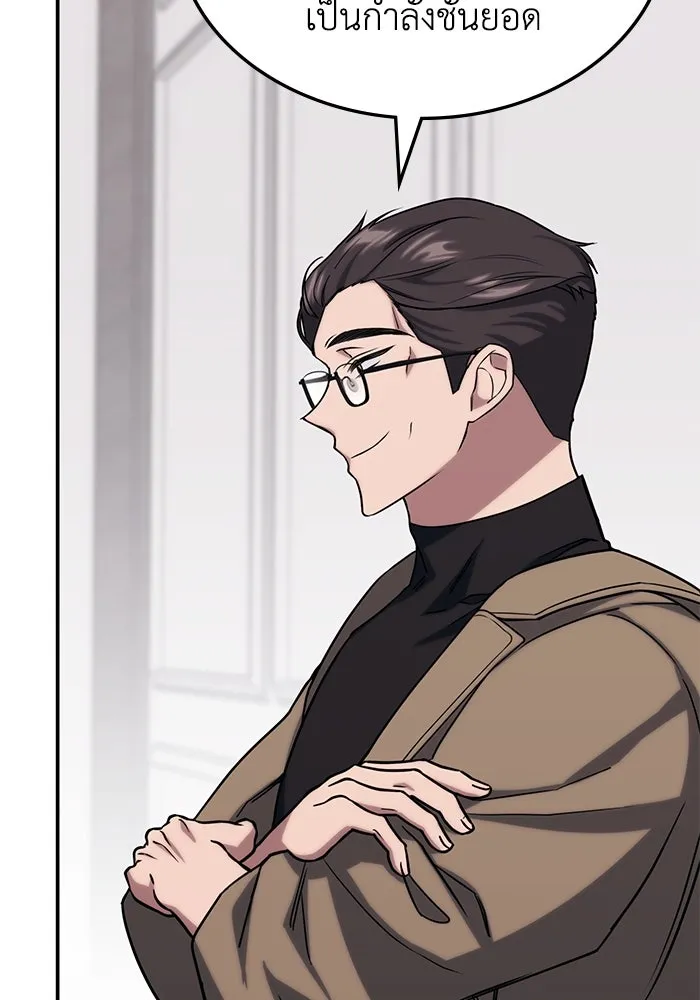 ฮีลเลอร์ตัวพ่อขอฟาดเรียบ ตอนที่ 2 รูปที่ 97