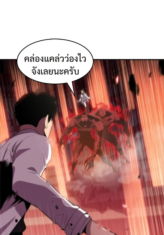 ผู้เล่นหน้าใหม่เลเวลแมกซ์ ตอนที่ 37 กฏแห่งกรรม รูปที่ 19