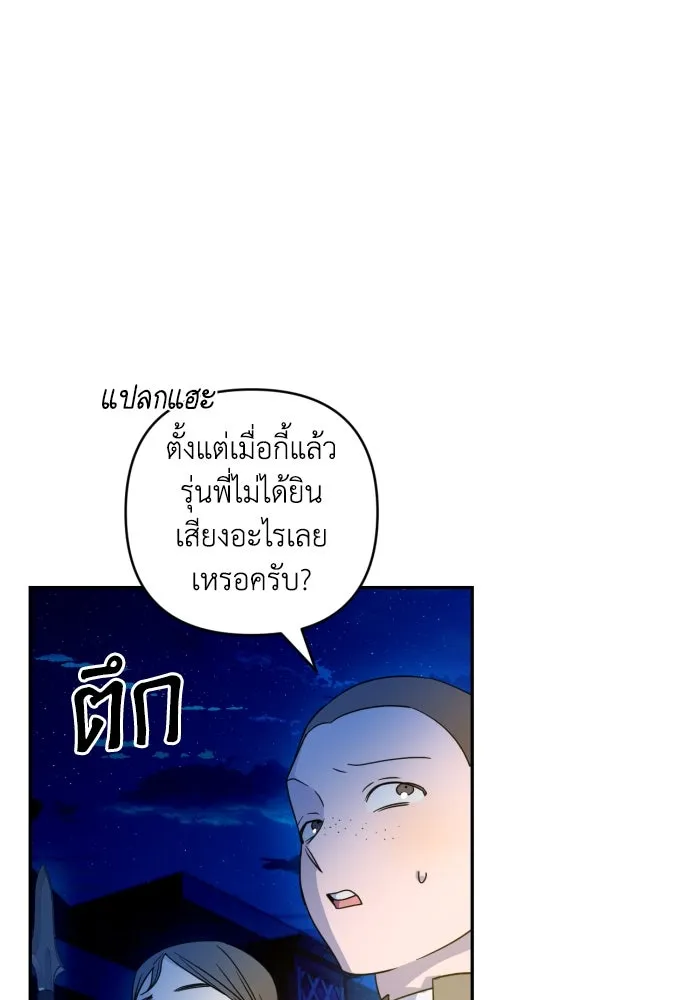 เลดี้มินต์ ตอนที่ 41 รูปที่ 95