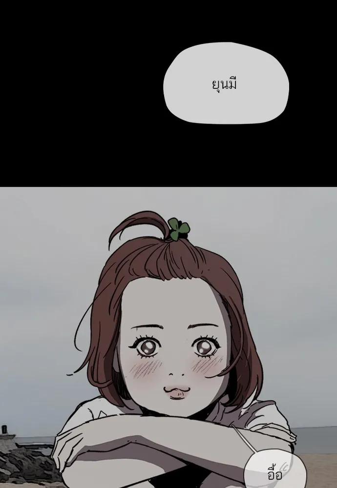 ปั่นสู้ฝันbrWind Breaker ตอนที่ 91 รูปที่ 94