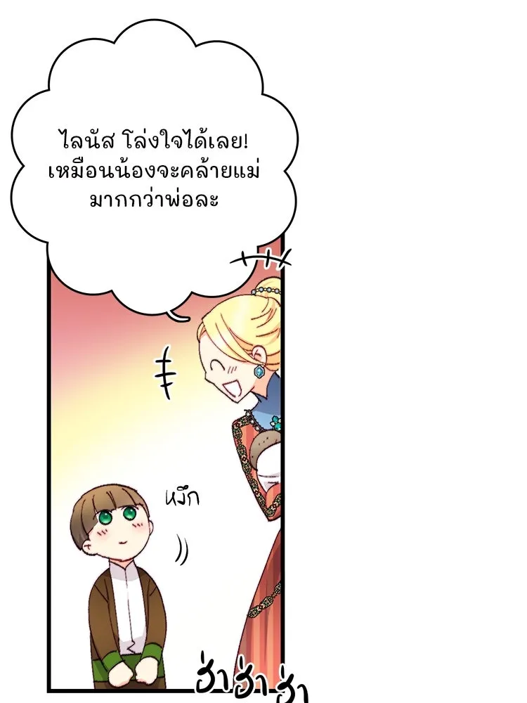 Bring the Love ตอนที่ 116 รูปที่ 35