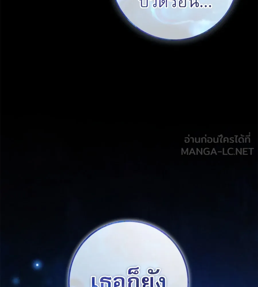 เรือนจำรัก ตอนที่ 73 รูปที่ 120