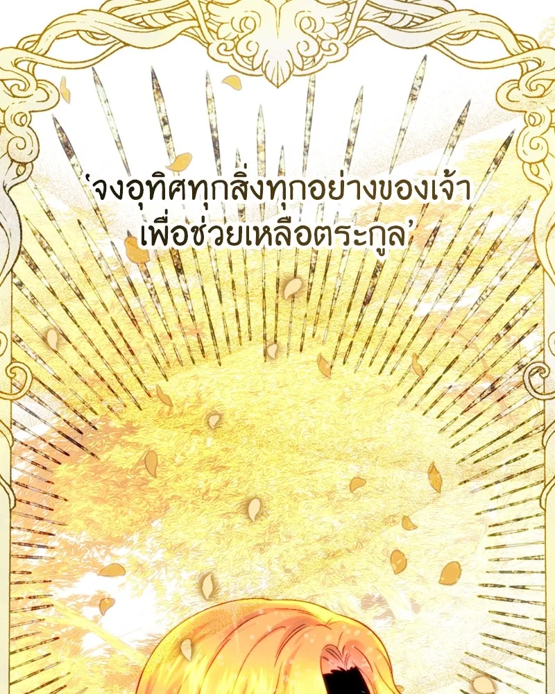 เจ้าหญิงคลั่งแห่งวังหลวง ตอนที่ 53 รูปที่ 13