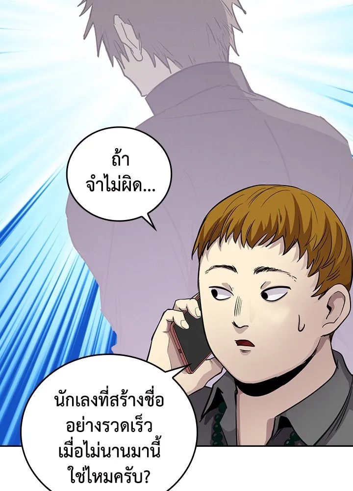 นักเลงกระจอกย้อนเวลามาทวงแค้น ตอนที่ 69 รูปที่ 25