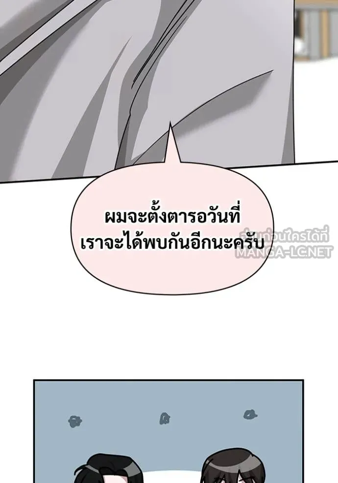ฉันเนี่ยนะ ตอนที่ 28 รูปที่ 23