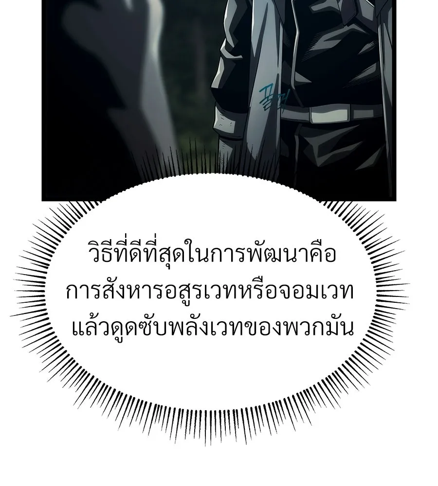 จอมเวทคนเลี้ยงแกะ ตอนที่ 4 รูปที่ 131