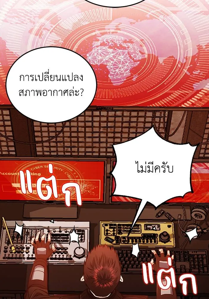 Genius of the Unique ตอนที่ 64 รูปที่ 29